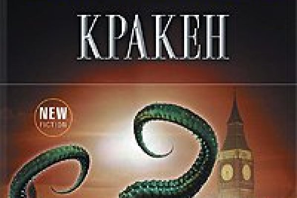 Кракен онион зеркало kraken6.at kraken7.at kraken8.at