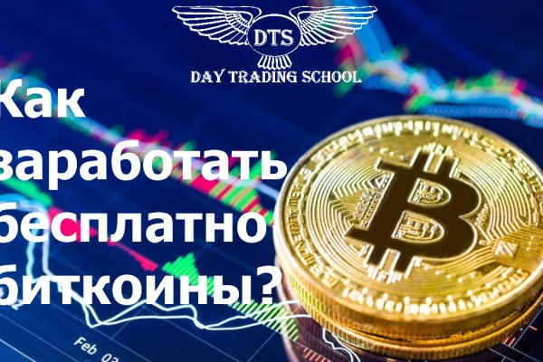 Как на меге купить bitcoin