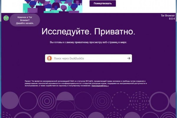 Не работает блэкспрут через тор