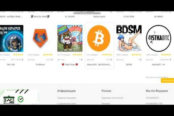 Биткоин кошелек для оплаты на меге